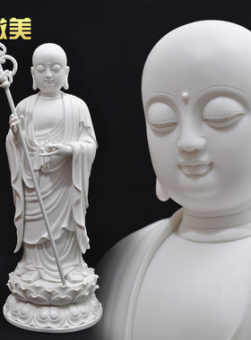 微美 14至21寸立莲地藏王佛像家用供奉地藏菩萨像摆件陶瓷光头站