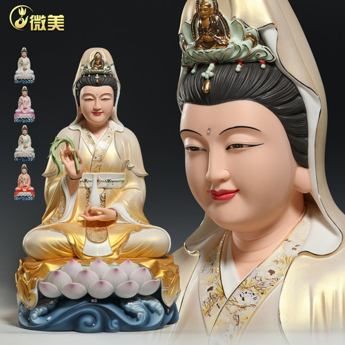微美10至25寸坐莲笑脸观音佛像