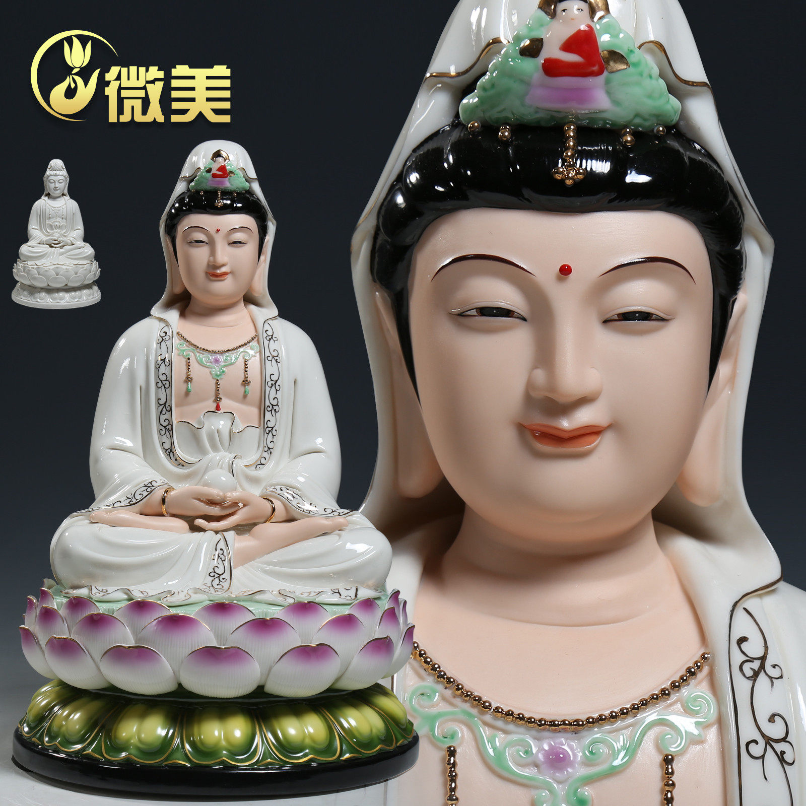 微美德化陶瓷16寸坐莲抱珠观世音菩萨观音佛像工艺品摆件
