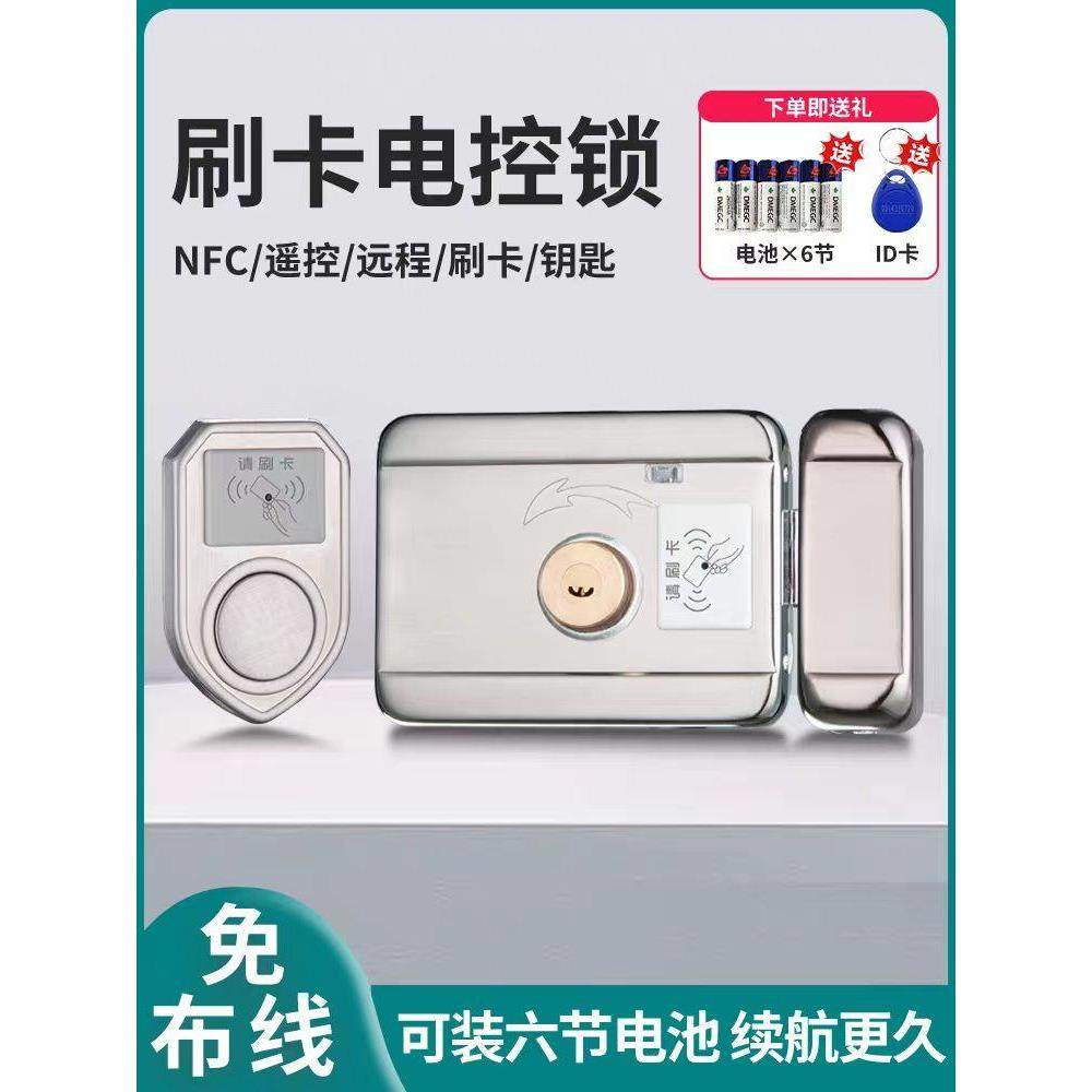 免布线防水刷卡锁IC户外电子锁NFC门禁锁手机远程遥控智能门锁