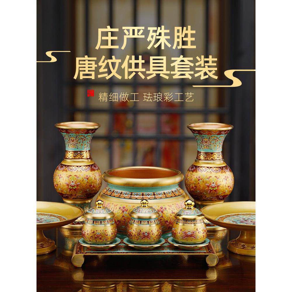 佛前供灯佛具用品大全供奉供具家用花瓶观音财神供水杯供果盘香炉