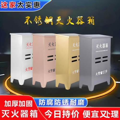 不锈钢灭火器箱2只装加厚灭火箱消防器材4KG*2干粉灭火器消防箱子