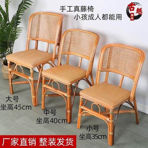 天然小藤椅学生椅小凳子换鞋凳阳台休闲单人老人客厅家用靠背真藤
