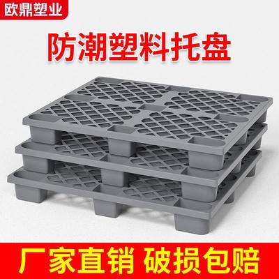 网格塑料托盘防潮垫板卡板仓库冷炼透气托盘垫高底座塑胶货物物流