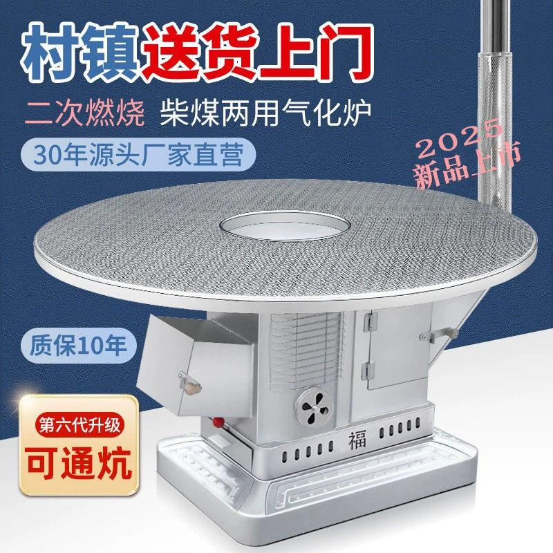 2025新款烤火炉农村室内家用柴火炉取暖柴煤两用无烟气化炉可通炕