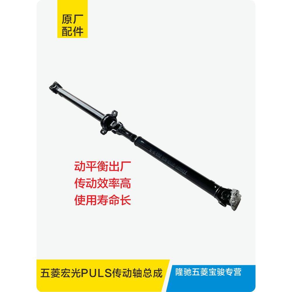 适用于原厂五菱宏光PLUS传动轴总成中间轴驱动轴等速万向节六档车