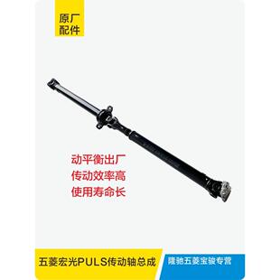 适用于原厂五菱宏光PLUS传动轴总成中间轴驱动轴等速万向节六档车