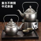 覆古不锈钢泡茶壶手冲壶商用煮水烧水壶功夫茶茶具提手做旧煮水壶