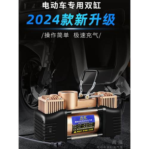 电动汽车气泵双缸金属电池汽车气泵48V60V72V96V通用电动气泵