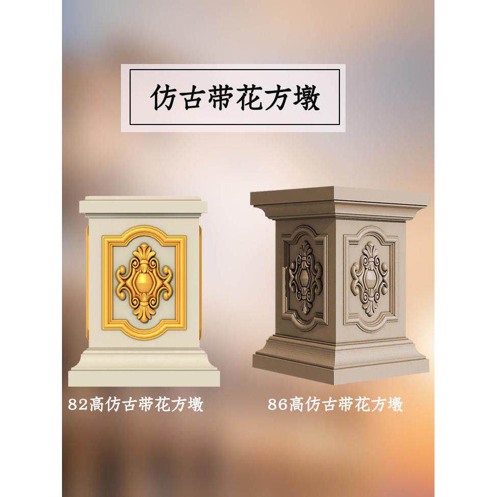 彷古带花中式方墩模具罗马柱造型方柱脚模型水泥现浇别墅建筑模板
