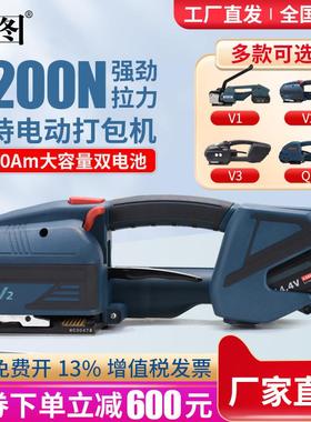 【全国包邮 免开专票】迪图V2手提式电动打包机全自动免扣热熔充