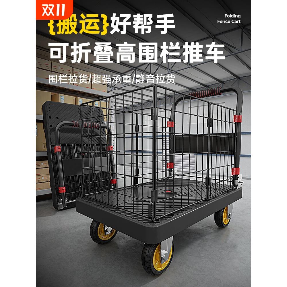 围栏平板车手推车折叠小推车拉货四轮搬运车家用小拖车小拉车承重