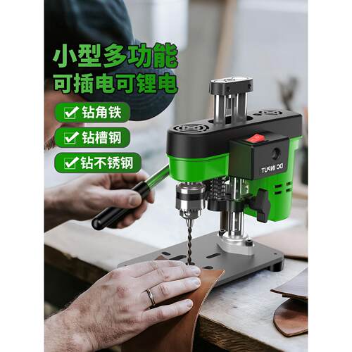 家用迷你台钻小型220V小微型多功能钻床打孔机工作台攻丝钻孔机