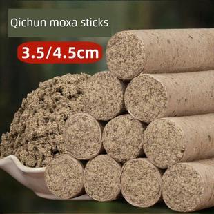 气艾条4.5cm桑纸雷火艾条Bold 3.5cm三年湖北祁春纯艾条