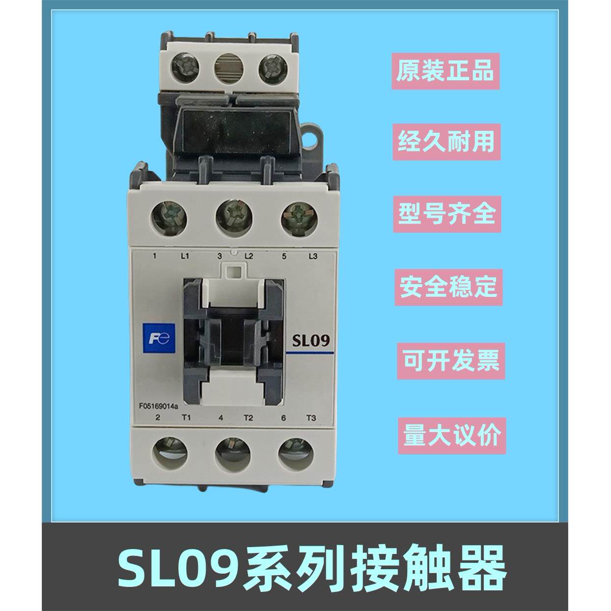 交流接触器SL09 SL25 SL40 SL65静音直流接触器110V电梯接触器