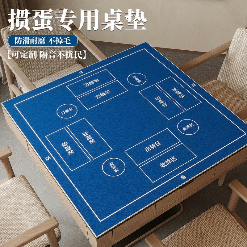 掼蛋专用桌布麻将静音垫正方形百家乐桌垫德州扑克牌比赛打牌垫子图片