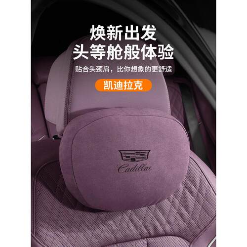 26款凯迪拉克XT5头枕腰靠铂金型XT5汽车25款CT5/XT6/CT4座椅护颈