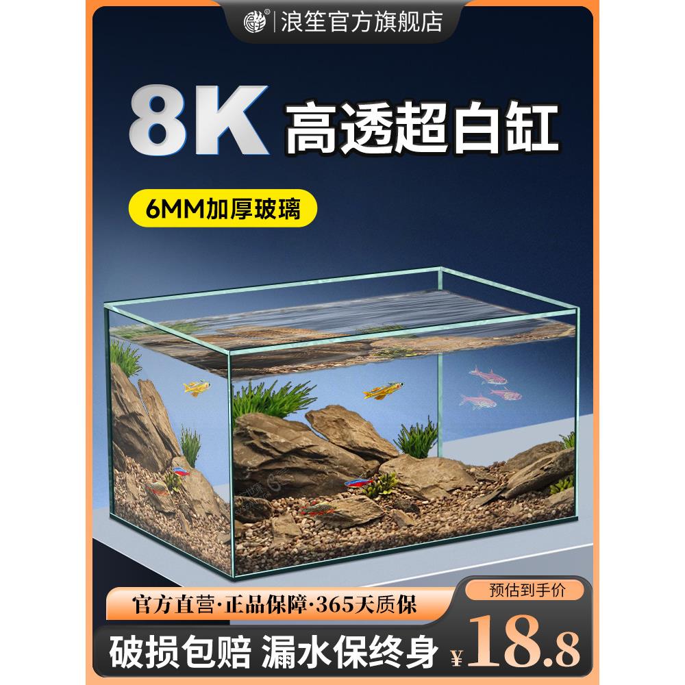 采购产品超白鱼缸,玻璃水生植物鱼缸,龟缸,金鱼缸,斗鱼缸,水