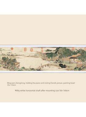 古玩画，临摹，正名，背琴，访友，35X133自习室，名画人字形，山