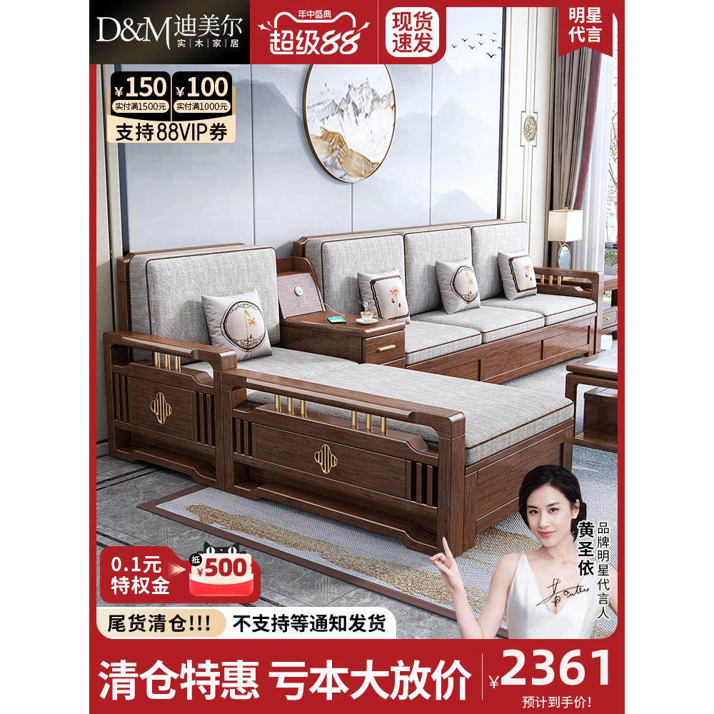 新中式胡桃木沙发现代客厅中式实木家具简约储物转角布艺木质沙发