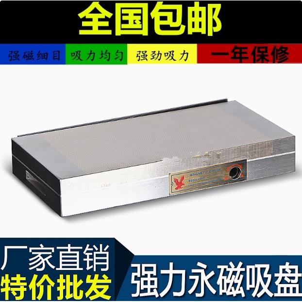 磨床吸盘永磁磁盘细目强力永久吸盘平面细目吸盘永磁磁铁磁块