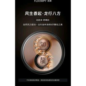 流湃车载香薰香水龙行天下持久留香动态香氛摆件礼物/礼品