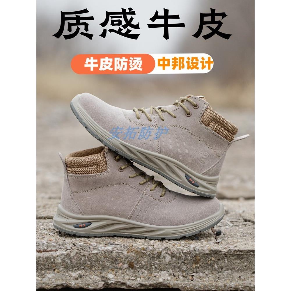 焊工夏季男女劳动防护鞋，高帮防烫透气防摔防刺绝缘电工鞋10Kv