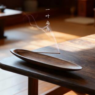 北美黑胡桃木质线香炉实木香插香托盘创意线香插托盘香托插香香座