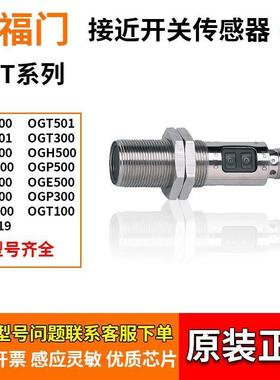 IFM易福门接近开 关 OGT301 OGT300 OGH200 OGP500 OGE500 OGS500