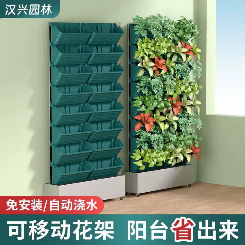 中国风阳台多层绿植花架 落地式可移动植物墙 自动浇水蔬菜种植架