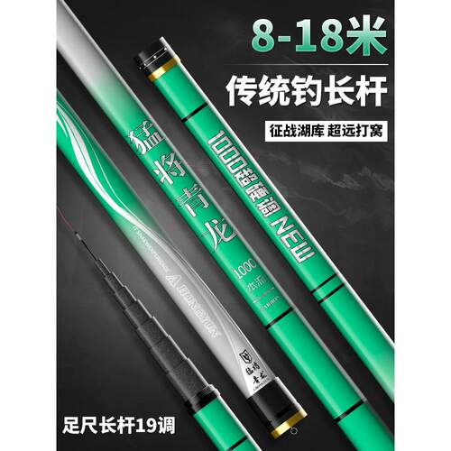 炮竿传统钓长杆钓鱼竿超轻超硬10/11/12/13/15米19调新款打窝杆16