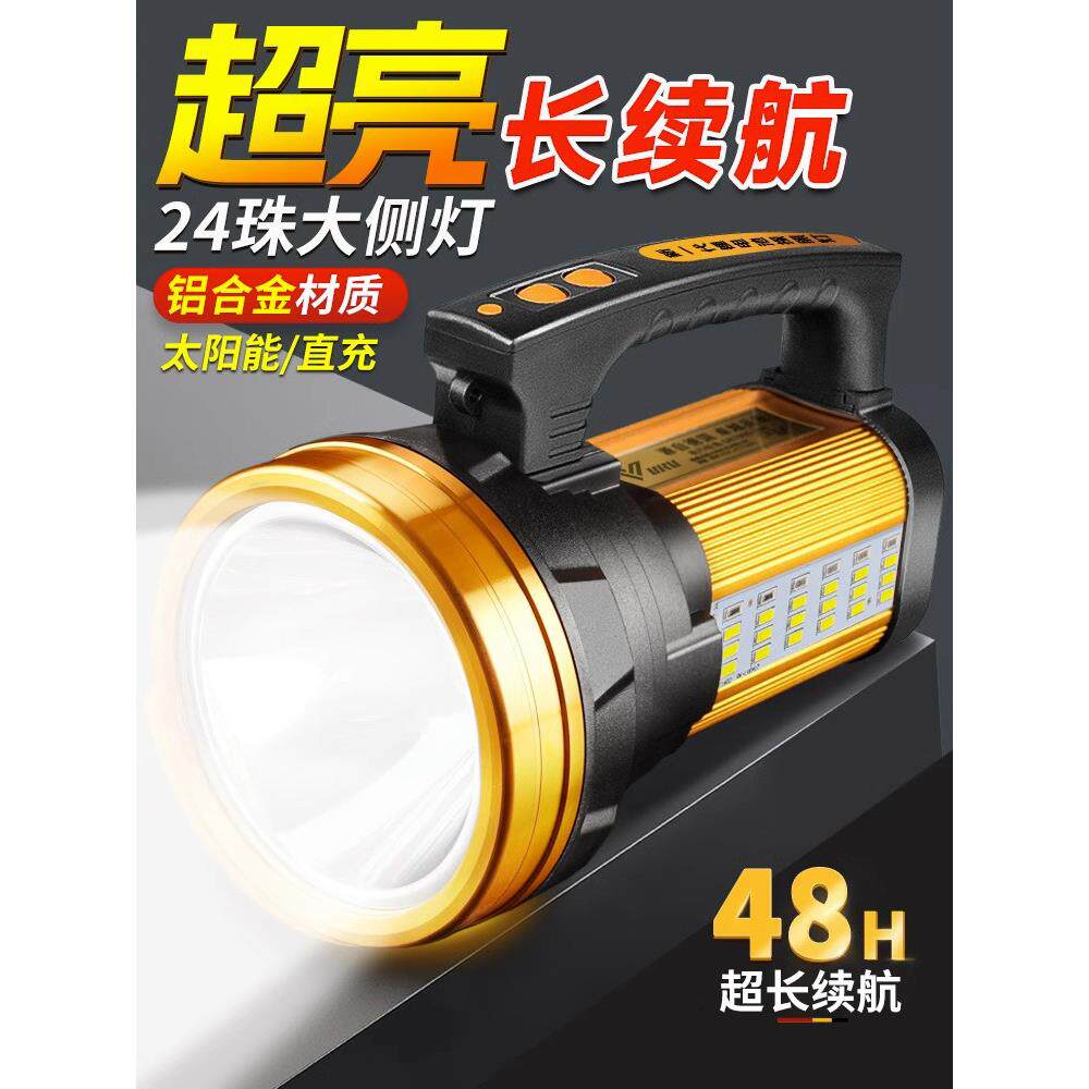 手电筒强光可充电超亮户外远程Led疝气应急照明家庭巡逻背包探照