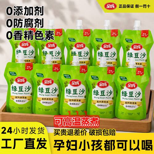 全成低糖绿豆沙冰整箱180g*10袋