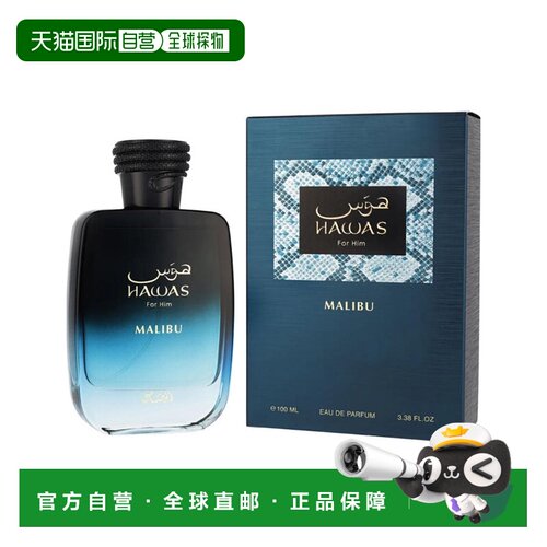 美国直邮M RASASI HAWAS MALIBU 3.38OZ EDP拉莎斯 哈瓦斯马正品
