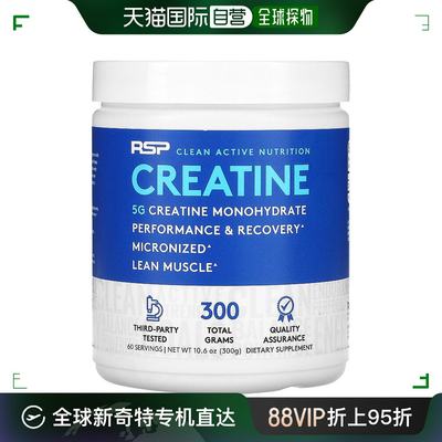 香港直发RSP Nutrition,一水肌酸粉，5 克，10.6 盎司（300 克）