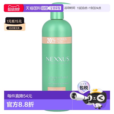 香港直邮Nexxus,Unbreakable Care™，防断裂洗发水，适合细正品