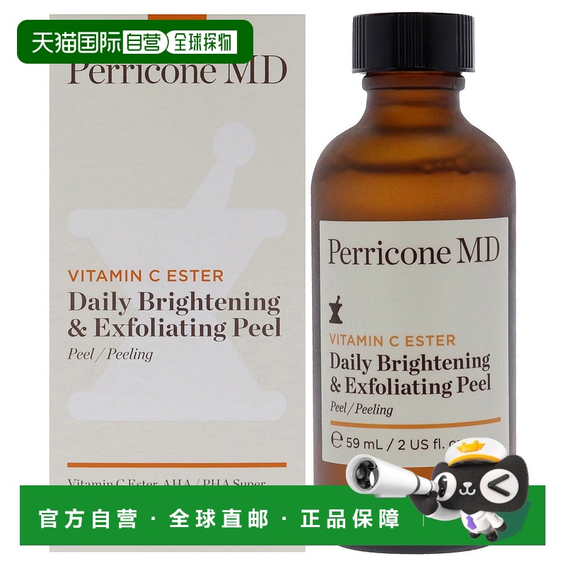 美国直邮Perricone MD 维生素 C 酯类美白去角质磨砂膏磨砂膏男女
