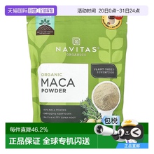 香港直邮Navitas Organics 有机玛卡粉 补充营养维持平衡454g/瓶