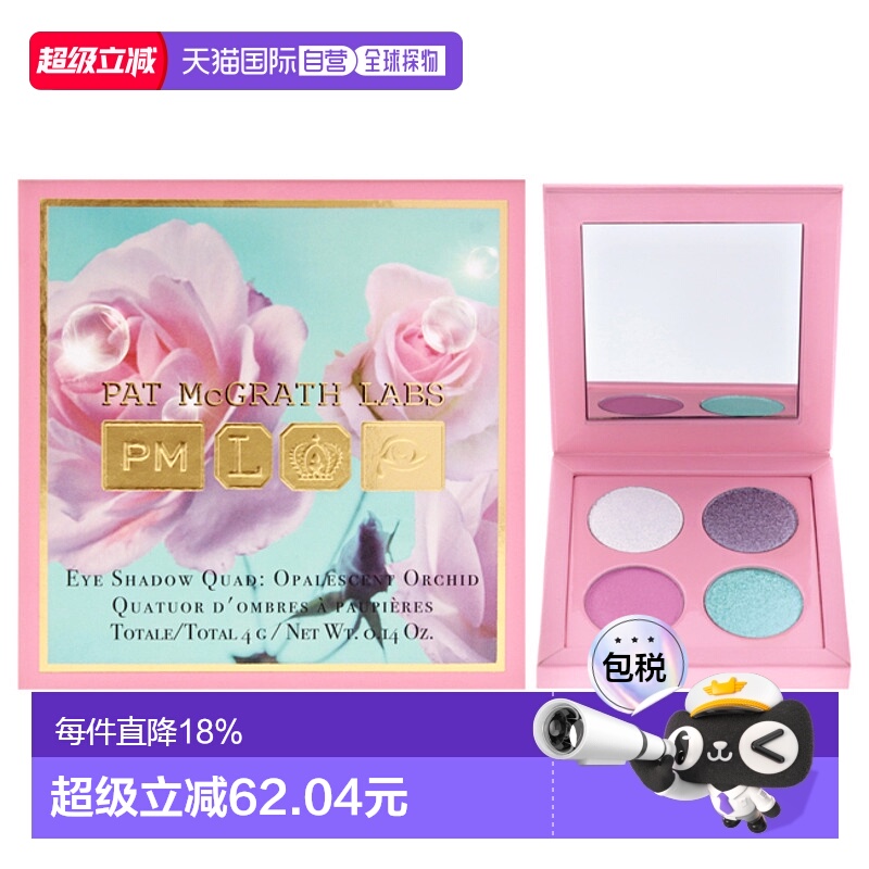 美国直邮Pat Mcgrath LabsPat Mcgrath Labs四色眼影盘-幻彩兰花-