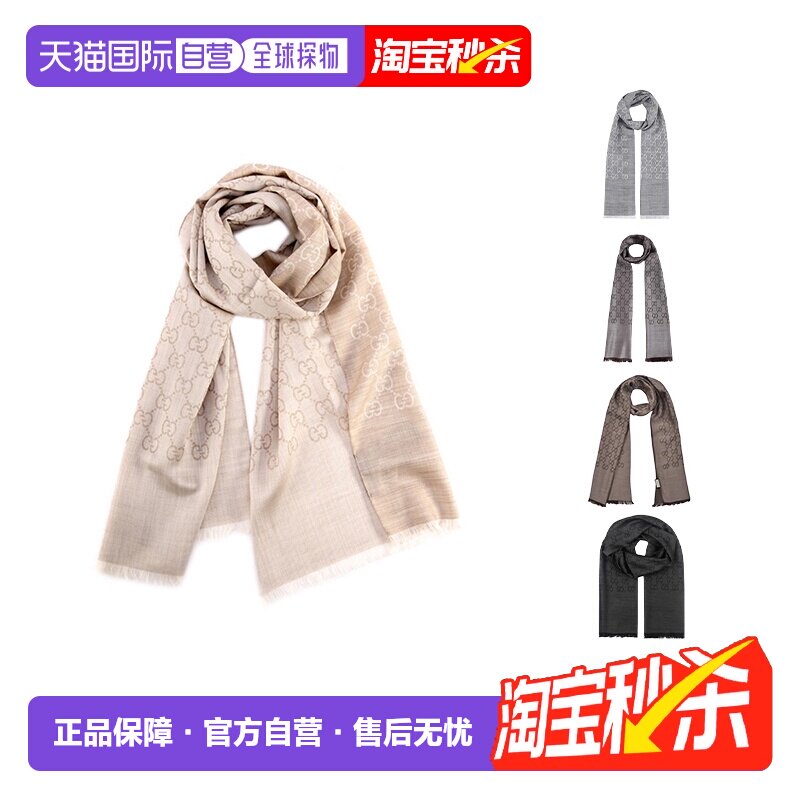 Gucci古驰羊毛真丝围巾春秋薄款披肩男女同款简约百搭