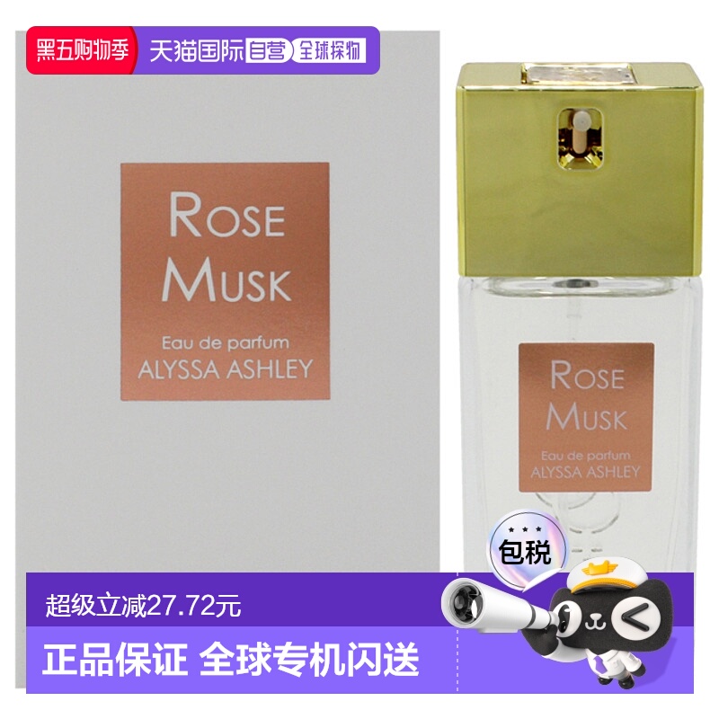 美国直邮Alyssa Ashley艾丽莎玫瑰馥郁男女通用香水EDP-30ml正品