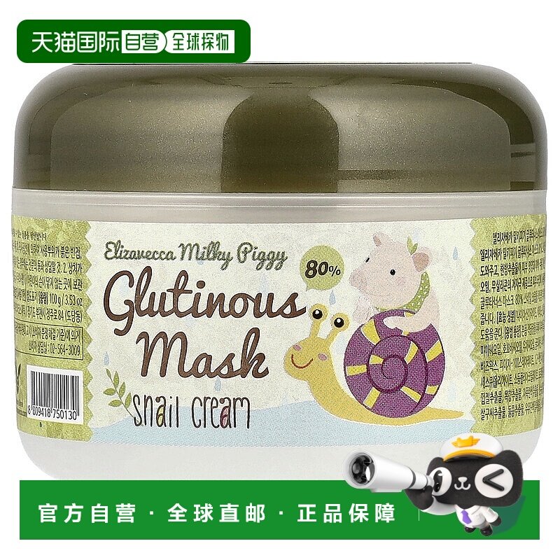 香港直邮伊丽莎白,Glutinous 80% Mask Snail Cream, 100 g正品