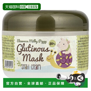 香港直邮伊丽莎白,Glutinous 80% Mask Snail Cream, 100 g正品