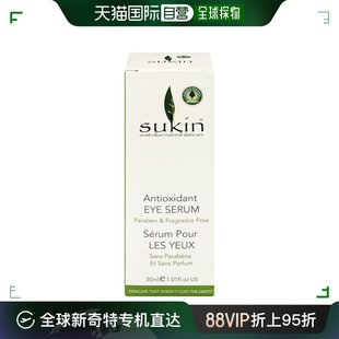 加拿大直邮sukin 成人通用 眼霜淡化