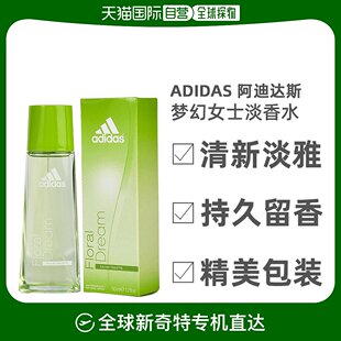 美国直邮Adidas阿迪达斯梦幻女士淡香水EDT淡雅持久留香50ml