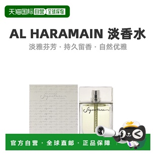 美国直邮Al Haramain哈拉曼Signature男士淡香水EDT留香浓郁正品