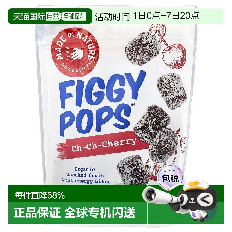 香港直发Made In Nature干果零食营养健康无麸质含水果坚果119克