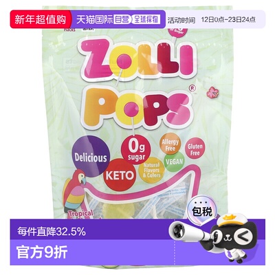香港直发Zollipops洁牙棒棒糖热带水果味健康清洁牙齿149g