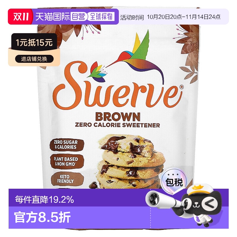 香港直邮Swerve,高级代糖,红糖味,12 盎司(340 克)