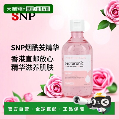 香港直邮SNP,Peptaronic 精华，7.43 液量盎司（220 毫升）烟酰胺